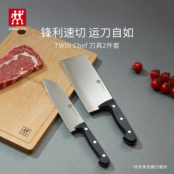 
                                        
                                                                                双立人（ZWILLING）厨房刀具套装 厨具切菜刀多用刀水果刀2件套 34930-009-722专业主厨系列Chef                