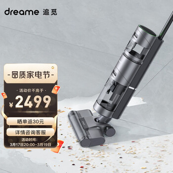 追觅洗地机家用 吸洗拖一体拖地机擦地机吸尘器家用 无线智能H11 MAX小黑洞