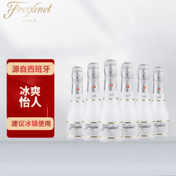 菲斯奈特（Freixenet）西班牙菲斯奈特起泡葡萄酒 整箱6支装 冰爽卡瓦200ml*6瓶