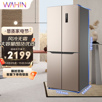 华凌冰箱412升十字门风冷无霜变频风机大容量超薄冰箱十字门家用冰箱十字门冰箱电冰箱BCD-412WSPH 