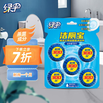 绿伞 蓝泡泡洁厕宝 50g*5 洁厕块 厕所马桶自动清洁去异味洁厕剂
