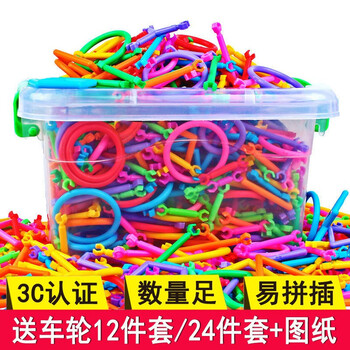 爱乐心 聪明棒儿童积木3-7岁魔术棒魔法棒塑料拼装积木拼插玩具启蒙动母婴玩具类商品-全利兔-实时优惠快报