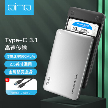 QINQ擎启金属硬盘盒2.5吋笔记本台式机固态SSD机械硬盘壳USB3.0串口SATA移动硬盘保护壳 黑色