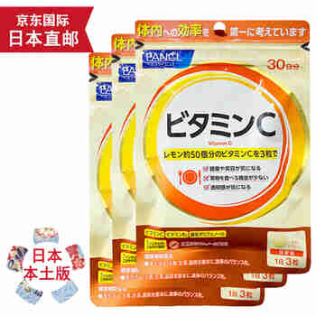 【日本发货】日本进口保健品 FANCL无添加芳珂 维生素C 维C VC 270粒90日