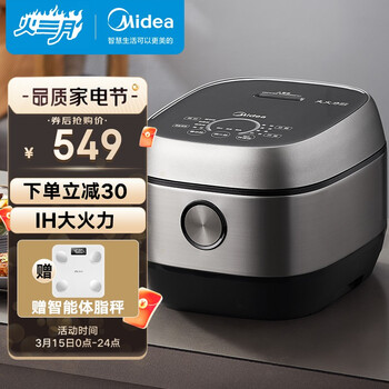 美的（Midea）纤V 智能电饭煲电饭锅IH电磁加热3-10人一级能效家用5升大容量预约精铁釜蒸米饭锅FB50S701