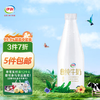 SHUHUA 舒化 伊利 原生钙低温冷藏780ml食品类商品-全利兔-实时优惠快报