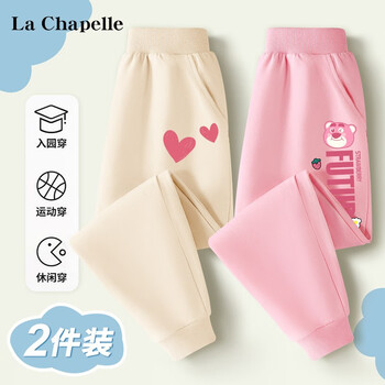 LaChapelle kids LA CHAPELLE KIDS拉夏贝尔 儿童卫裤 2件母婴玩具类商品-全利兔-实时优惠快报