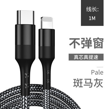 摩力小象 PD20W 苹果快充数据线数码类商品-全利兔-实时优惠快报