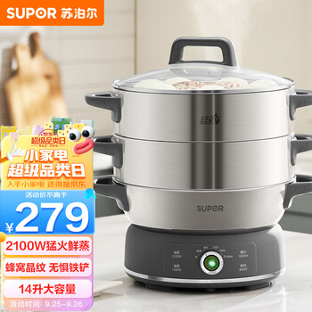SUPOR 苏泊尔 电蒸锅 电煮锅 电炒锅 多功能家用蒸包子锅 炒菜蒸煮电热锅 14升大容量多用途锅ZN28YK835家电类商品-全利兔-实时优惠快报