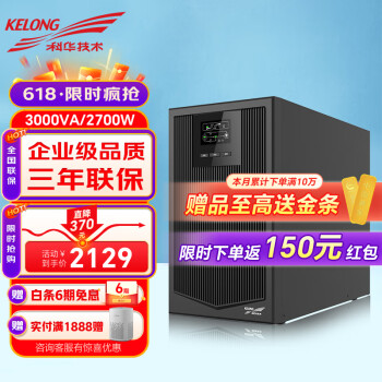 ƻKELONGʽUPSϵԴ ҵѹϵȫ氲ȫػ豸õ YTR1103õ3000VA/2700W