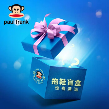 大嘴猴（paul frank）优惠断码清仓男女凉拖鞋棉拖鞋保暖防滑软底舒适拖 夏季凉拖盲盒 适合40-41码