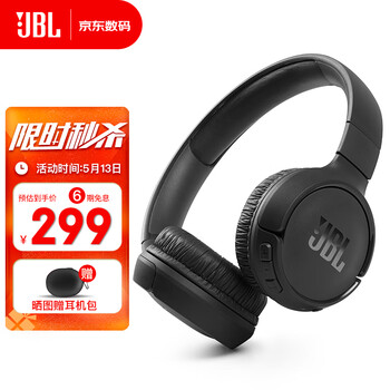 JBL TUNE 510BT头戴式蓝牙无线音乐耳机 运动耳机+游戏耳机 暗夜黑升级款