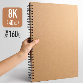 16k纸和a4纸图片对比,16k纸和a4纸比较图片 庄子然 a4加厚素描本速写本8k素描纸绘画本子空白16k手绘本学生用8开