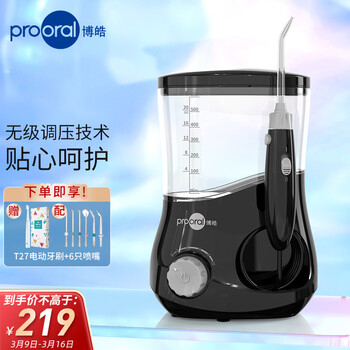 博皓（prooral）冲牙器/洗牙器/水牙线/洁牙器 家用台式 5102 迷幻黑