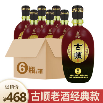 古顺玖玖经典白酒 41度浓香型白酒500ml 单瓶盒装整箱装 41%vol 500mL 6盒