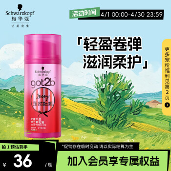 ʩޢSchwarzkopfgot2bȻӯ100ml(̷鷢)(ϰװ)