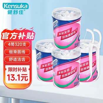 限移动端、京东百亿补贴：kensuka 健舒佳 洁齿牙线棒 牙线棒4筒320支美妆个护类商品-全利兔-实时优惠快报