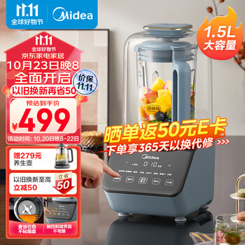 Midea 美的 1.5升低音破壁机大容量家用豆浆机降噪静柔音榨汁料理机MJ-BL80SJ52家电类商品-全利兔-实时优惠快报