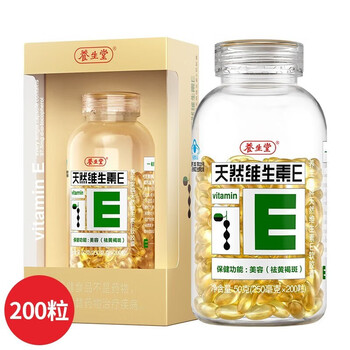 养生堂 天然维生素E软胶囊 200粒全利兔-实时优惠快报