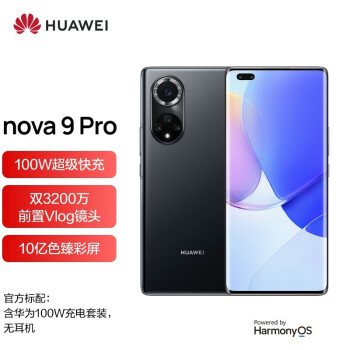 华为nova 9 Pro 4G全网通手机 8+256GB 亮黑色