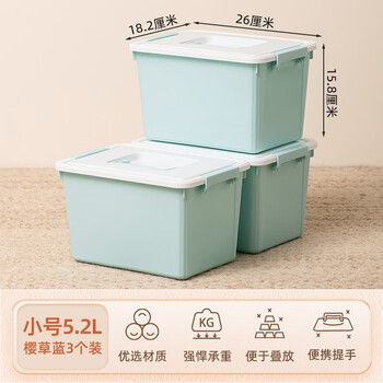 Citylong 禧天龙 塑料收纳箱 5.2L*3个装（26*18.2*15.8cm）全利兔-实时优惠快报