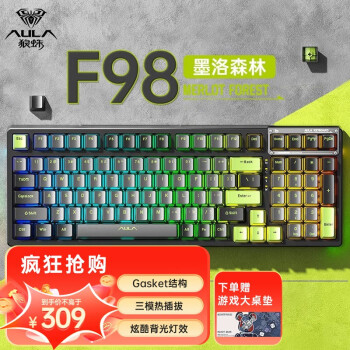 狼蛛（AULA）F98机械键盘三模客制化 蓝牙/有线/无线键盘 透明RGB热插拔 电脑电竞游戏键盘 墨洛森林 冰魄轴