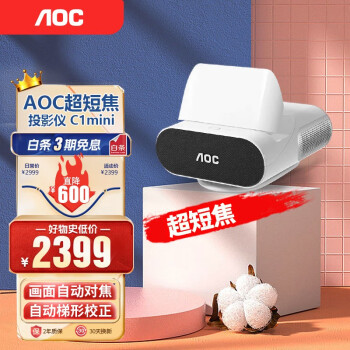 AOC 投影仪 家用超短焦 智能家庭影院 投影机(1080P高清 语音控制 无线投屏) c1 mini
