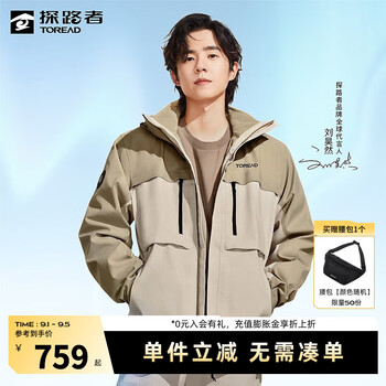 TOREAD 探路者 极光C22 男款户外冲锋衣 TAWWBK91617运动户外类商品-全利兔-实时优惠快报