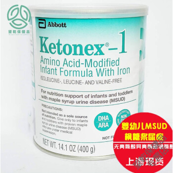 Ketonex-1 枫糖浆尿病MSUD 不含亮氨酸异亮氨酸缬氨酸 婴幼儿 1罐 400克