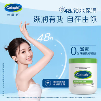 丝塔芙大白罐 保湿霜550g补水滋润身体乳宝宝树不含烟酰胺护手霜护足滋养液 丝塔芙大白罐550g*1罐美妆个护类商品-全利兔-实时优惠快报