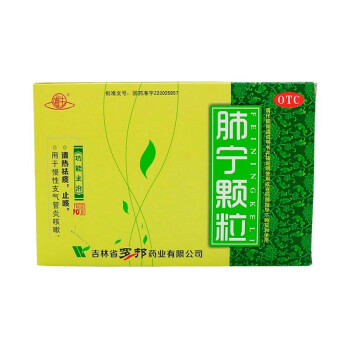 通生 肺宁颗粒(返魂草颗粒) 10g*10袋 清热祛痰 止咳 用于慢性支气管炎咳嗽 1盒