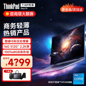 ThinkPad T14Pϵneo14 ܵԱʼǱ14ӢibmϷ칫ƹʦȫᱡ2.2KѡAI ɫ  i5-12500H 16GB   512Gٹ̬ Win
