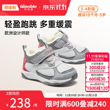 Ginoble 基诺浦 小童软底学步棉鞋全利兔-实时优惠快报