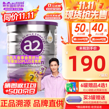 a2 艾尔 澳洲紫白金版 婴幼儿奶粉 2段 900g（含税）母婴玩具类商品-全利兔-实时优惠快报