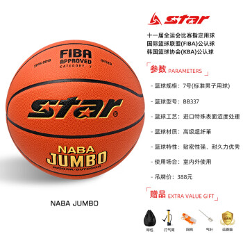 starBB337 ˱׼7 Աѵר ĥPU BB337 (FIBA )
