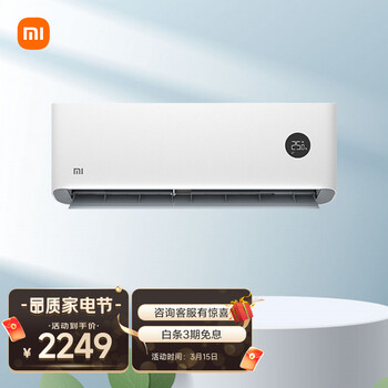小米（MI）大1匹 新一级能效 变频冷暖 智能自清洁 壁挂式卧室空调挂机 KFR-26GW/N1A1 以旧换新