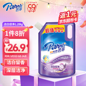 Pahnli 芭菲 洁白柔顺护色深层洁净 配方洗衣液强效去污补充袋装2.56斤日用百货类商品-全利兔-实时优惠快报