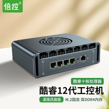 倍控 工控机12代8505酷睿i7-1265U迷G物联网嵌入式i5 准系统 DDR4+M.2插槽 G31黑8505 无风扇数码类商品-全利兔-实时优惠快报