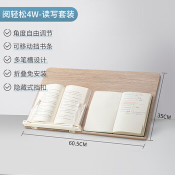 NICESO 南国书香 多功能木质阅读架 plus2.0全利兔-实时优惠快报