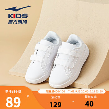 京东PLUS：ERKE 鸿星尔克 儿童小白鞋低帮运动板鞋母婴玩具类商品-全利兔-实时优惠快报