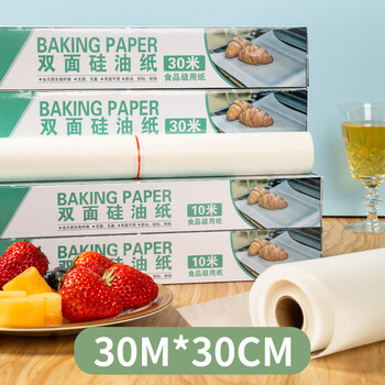 富得 烧烤硅油纸 双面不粘 30米*30cm日用百货类商品-全利兔-实时优惠快报