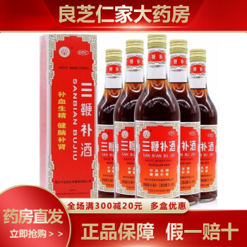 中亚 三鞭补酒500ml生精健脑男性滋补中药酒 3盒【￥39优惠装】