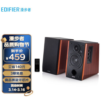 漫步者（EDIFIER）R1700BT  4英寸2.0电脑音响 多媒体音响 蓝牙音箱 音响