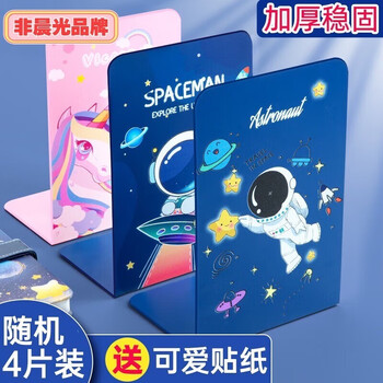 M&G 晨光 L型书架 4片 赠24色马克笔数码类商品-全利兔-实时优惠快报