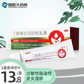尤卓尔丁酸氢化可的松乳膏20g 尤卓尔软膏乳膏 溢脂性过敏性皮炎湿疹 1盒装