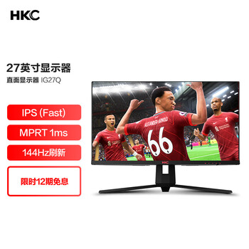HKC 27英寸 FAST快速液晶屏高清2k 144HZ游戏显示屏幕 1ms窄边框直面屏 网吧家用电竞 电脑显示器 IG27Q