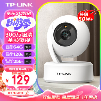 TP-LINK 300ͷü360ȫ߼ͥtplinkɶԻֻԶſӤ໤