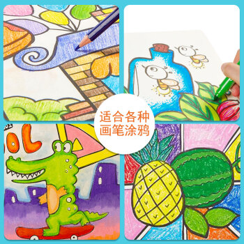 上新)儿童画画书涂色本3-6岁宝宝涂鸦画册绘画图画绘本填色涂画幼儿园