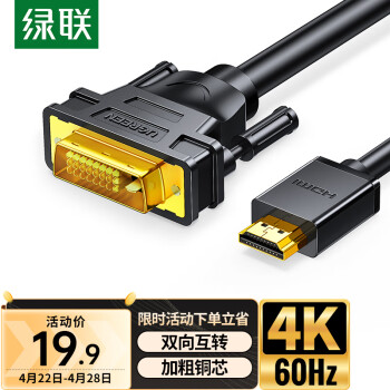 HDMIתDVIת DVIתHDMI 4K60Hz˫ת ʼǱԿͶӰʾ1