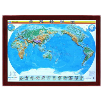 【定制边框】立体地形图 中国地图 世界地图 超大地理图带框挂图 1.68米*1.25米 世界地形图